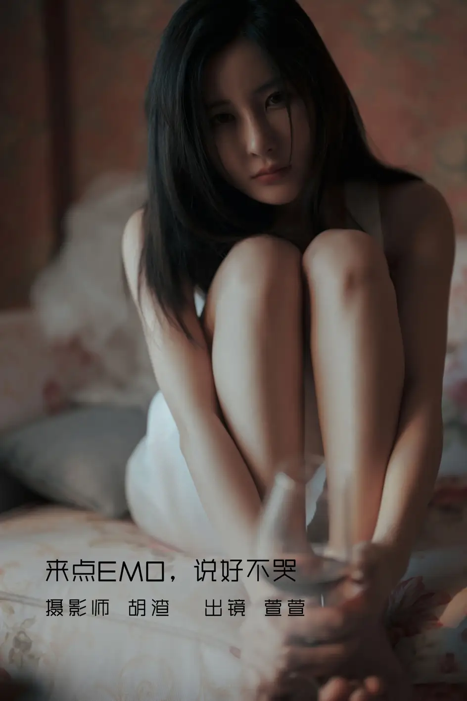 [YITUYU] 2022.09.17 Vol.1971 – Let’s have some EMO and promise not to cry Xuanxuan#[53P]-1