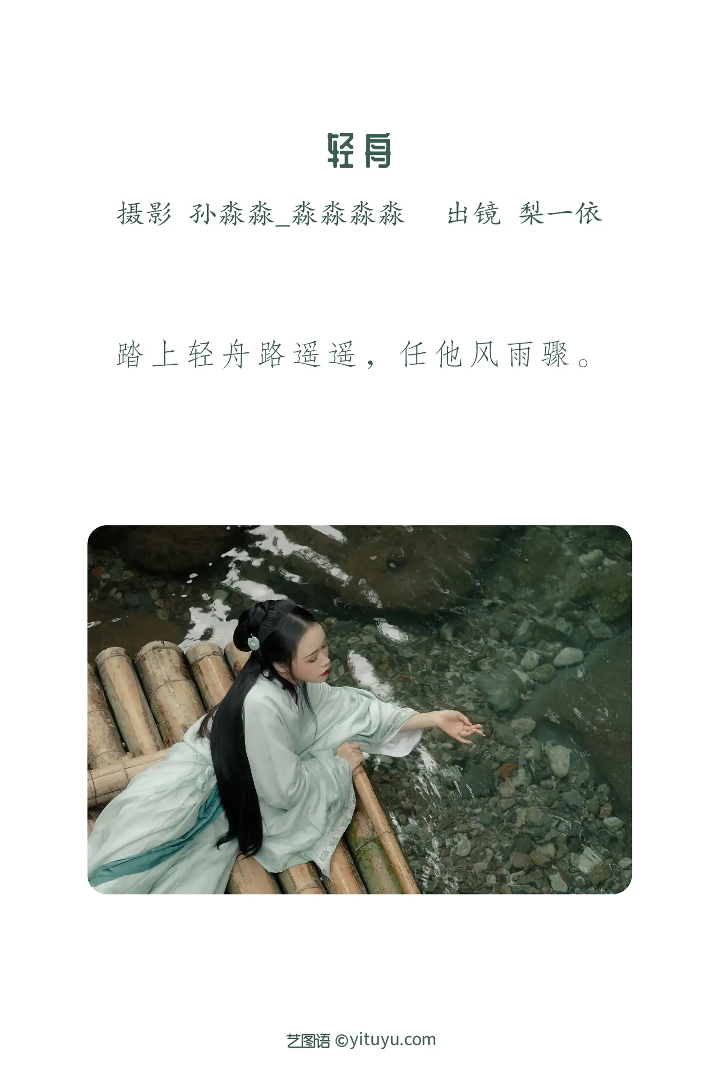 [YITUYU] 2022.08.22 Vol.1764 – Qingzhou Li Yiyi#[21P]-2