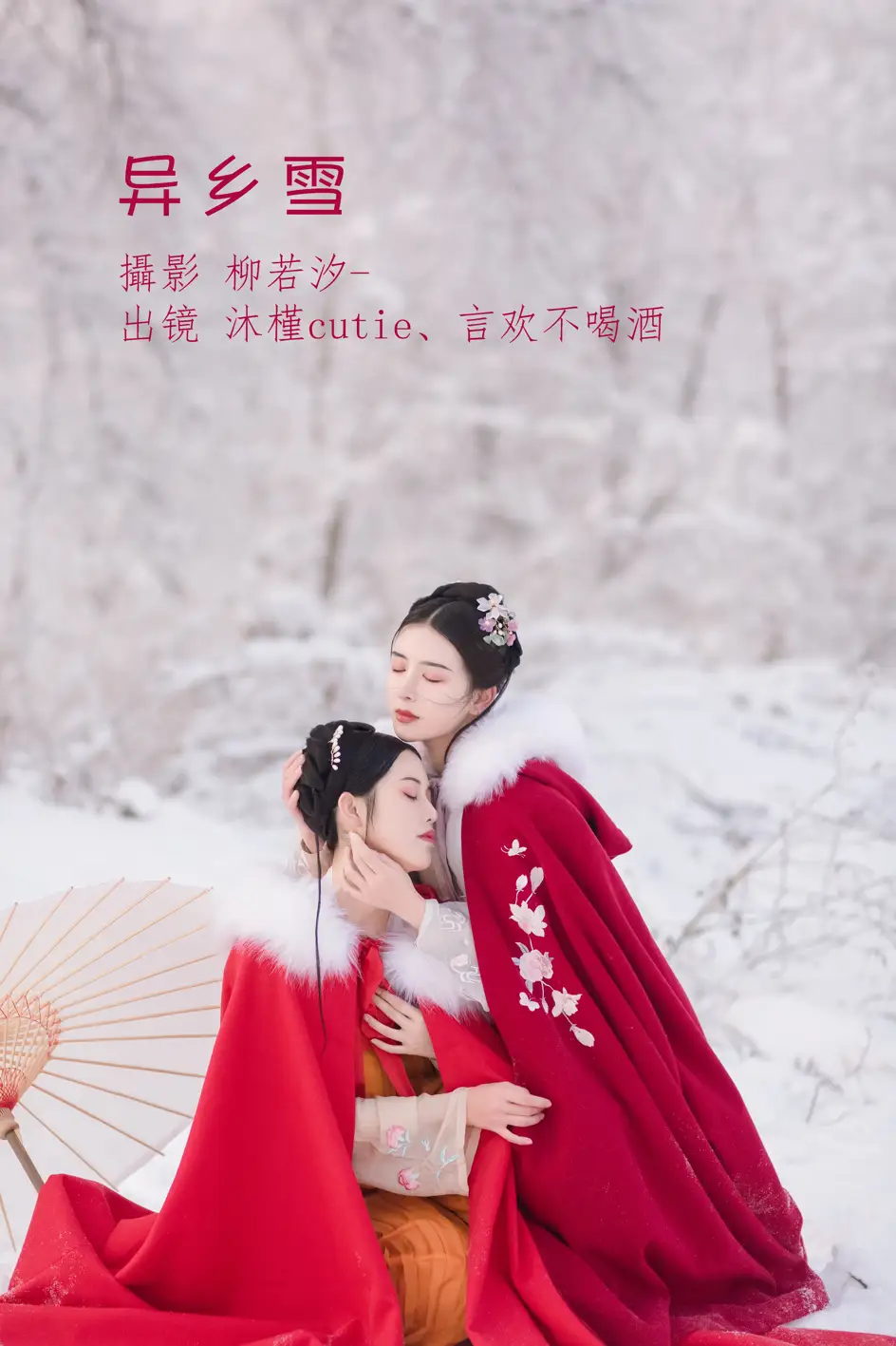 [YITUYU] 2022.07.08 Vol.1419 – Snow in a Foreign Land mu hibiscus cutie#[32P]-1