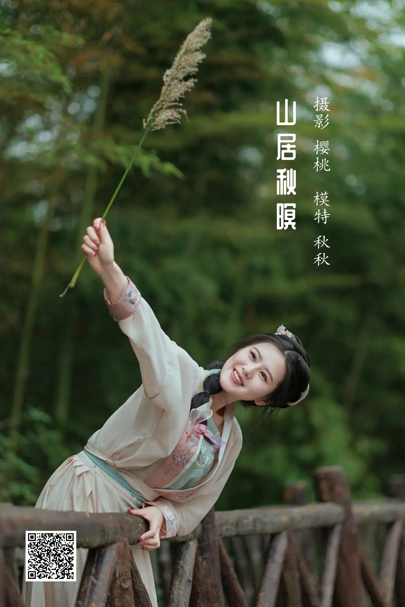 [YITUYU] 2022.05.16 Vol.899 – Mountain Dwelling in Autumn Qiuqiu#[38P]-1