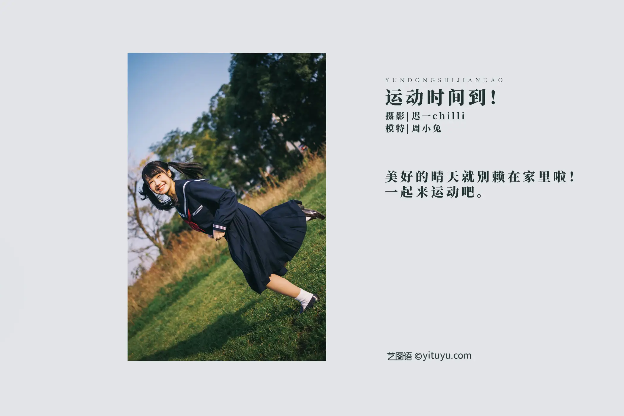 [YITUYU] 2022.02.07 Vol.765 – It’s time to exercise! Zhou Xiaotu#[26P]-2