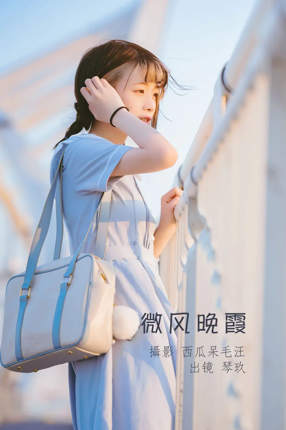 [YITUYU] 2022.07.05 Vol.1386 – Breeze and sunset Seisei Kotoku#[30P]-1